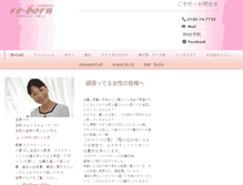 Tablet Screenshot of este-reborn.com
